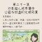 生活垃圾分类主题漫画第二十一集 |《分类超人城市漫步公园与街道的文明风景》