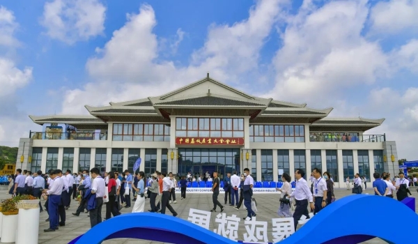 中国国际热作产业大会在茂名召开
