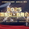 无名、无我、无畏、无悔，尽全力护身后的她