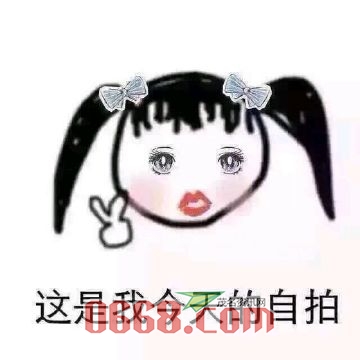 我只想来个自拍