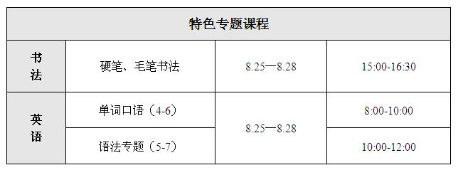 课程表2.jpg