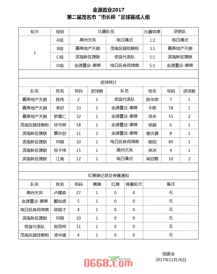 微信图片_20171127001003.png