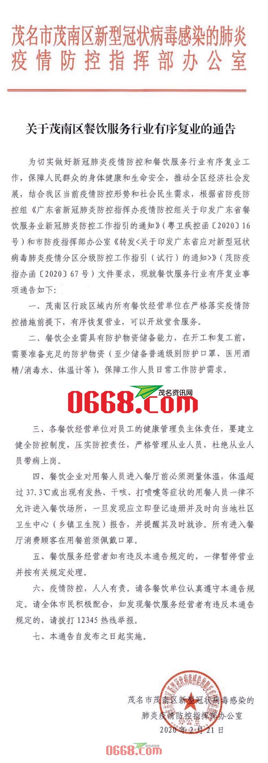 微信图片_202002211812121.jpg