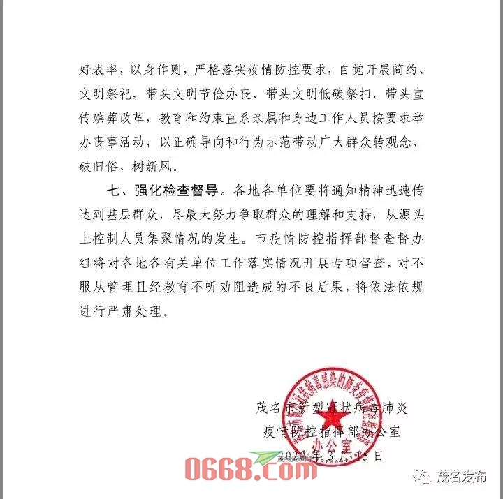 微信图片_20200316205923.jpg