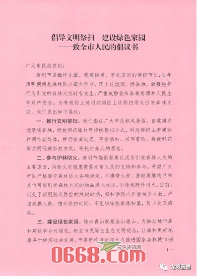 微信图片_20200325143308.jpg