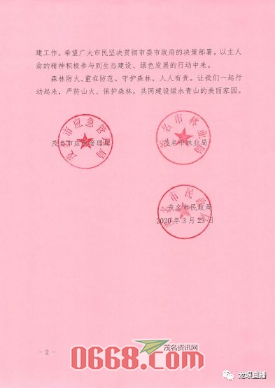 微信图片_20200325143313.jpg