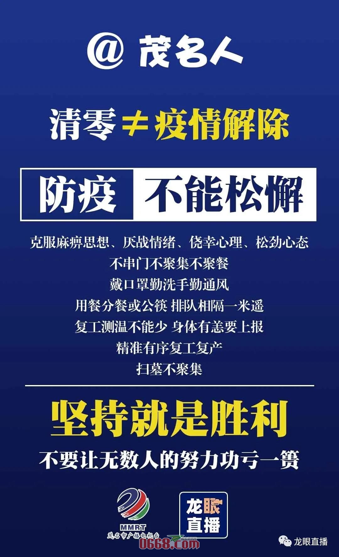 微信图片_20200325143320.jpg