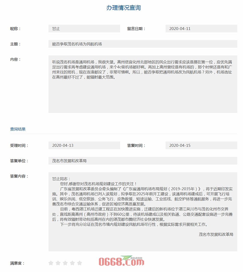 QQ截图20200416170759.png