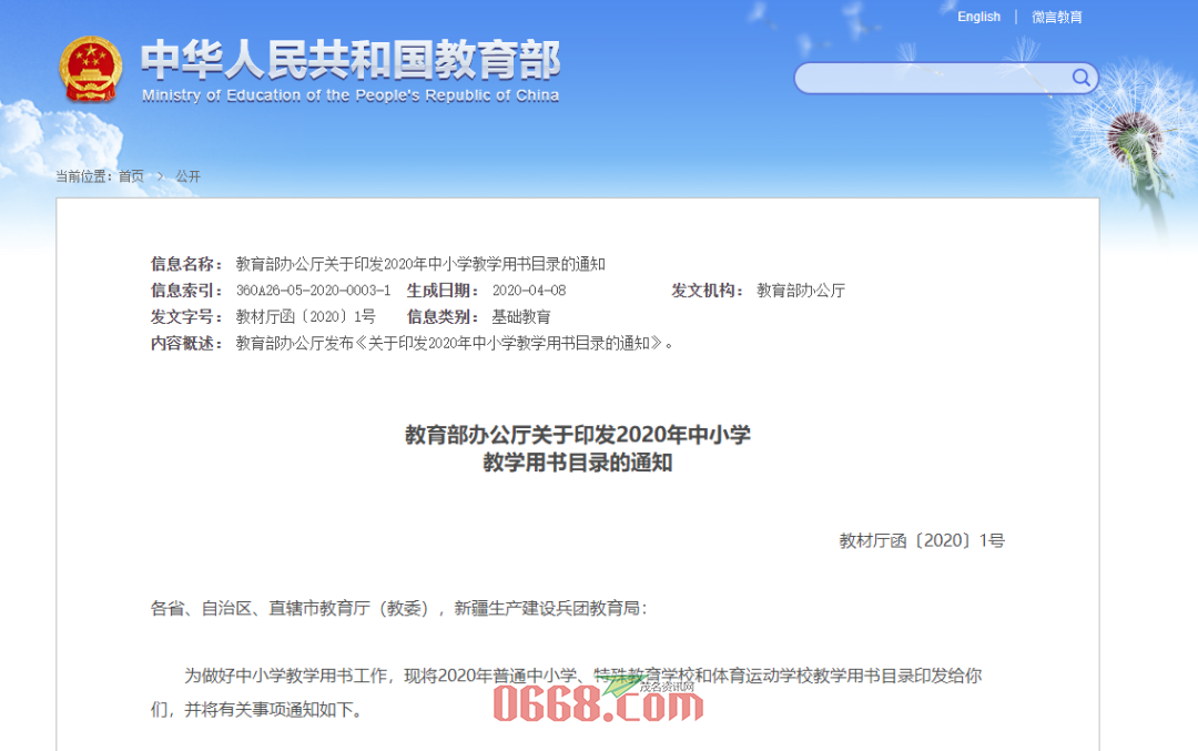 微信图片_20200420113746.png