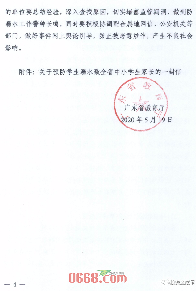微信图片_20200522084721.png