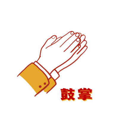 微信图片_20200606095541.gif