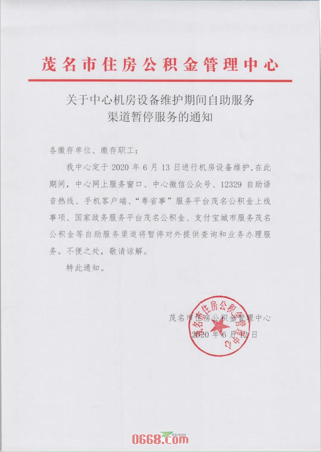 微信图片_20200612154736.jpg