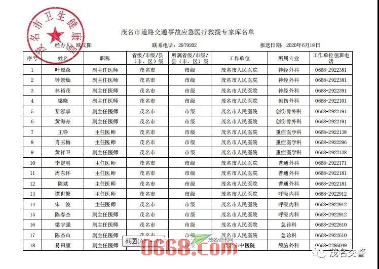 微信图片_20200630221146.jpg