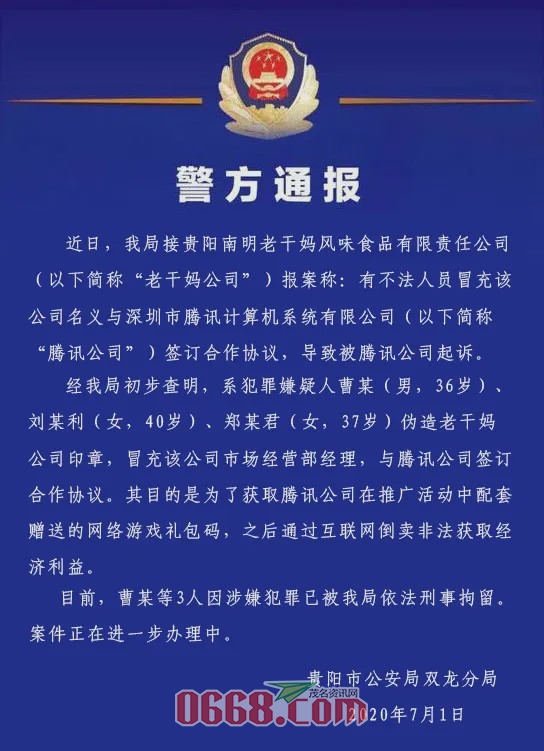 2020/0701/918415f9j00qcrz6c002jc000f400kvc.jpg