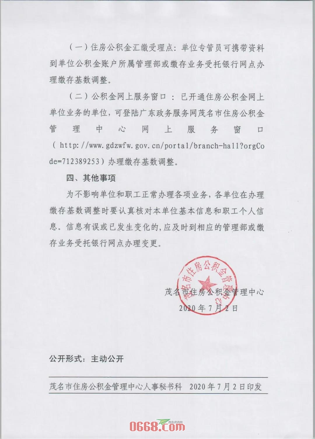 微信图片_20200702155637.jpg