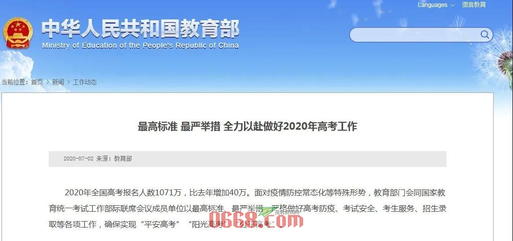 微信图片_20200706092244.jpg